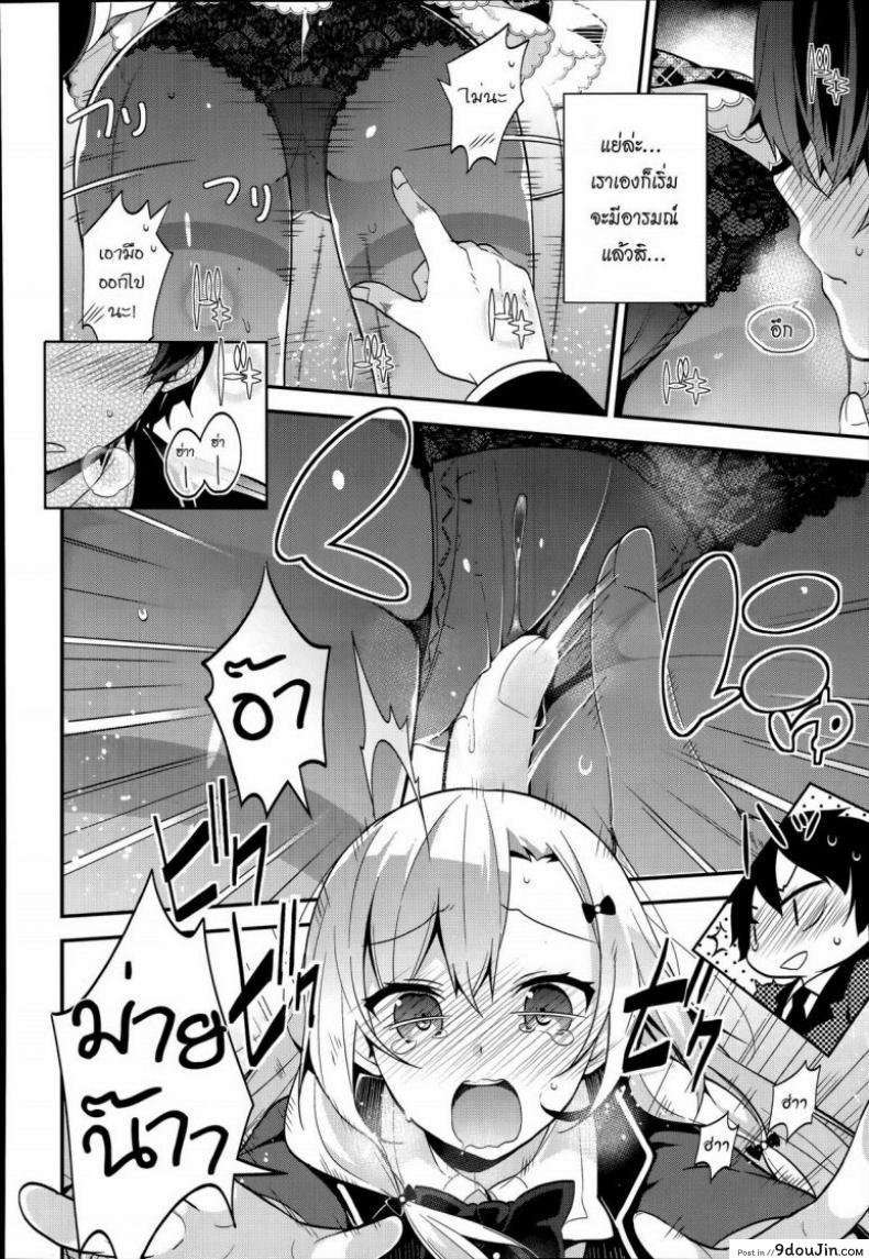 อ่านโดจิน [Neet] Miharudere (COMIC X-EROS #19) ปากแข็งนักต้องเจอแบบนี้ แปลไทย หน้าที่ 12