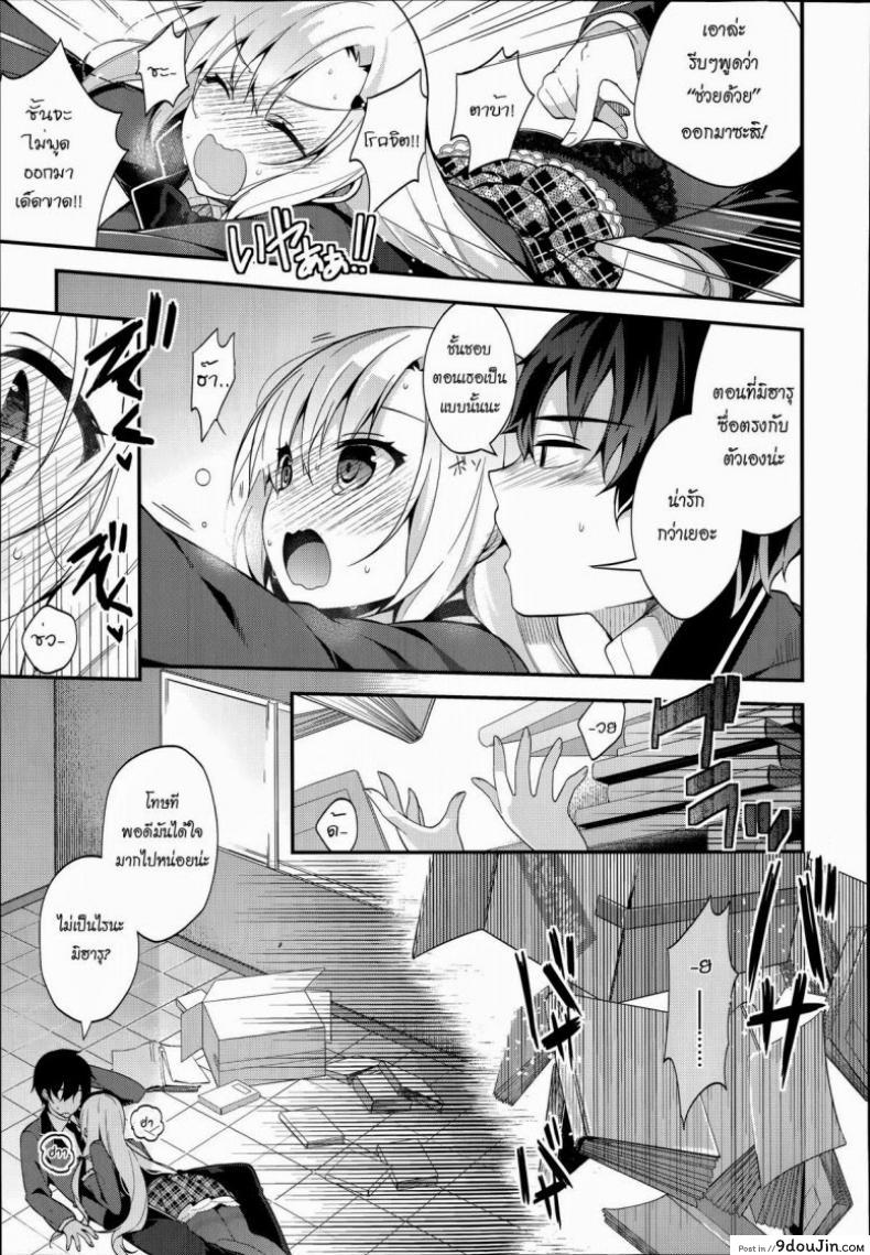 อ่านโดจิน [Neet] Miharudere (COMIC X-EROS #19) ปากแข็งนักต้องเจอแบบนี้ แปลไทย หน้าที่ 13