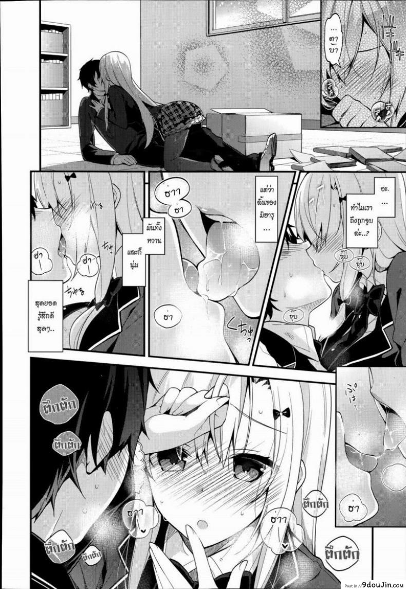 อ่านโดจิน [Neet] Miharudere (COMIC X-EROS #19) ปากแข็งนักต้องเจอแบบนี้ แปลไทย หน้าที่ 14