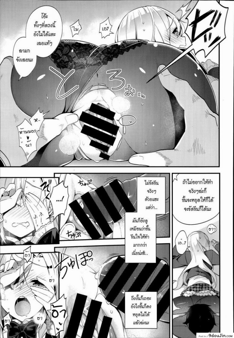 อ่านโดจิน [Neet] Miharudere (COMIC X-EROS #19) ปากแข็งนักต้องเจอแบบนี้ แปลไทย หน้าที่ 17