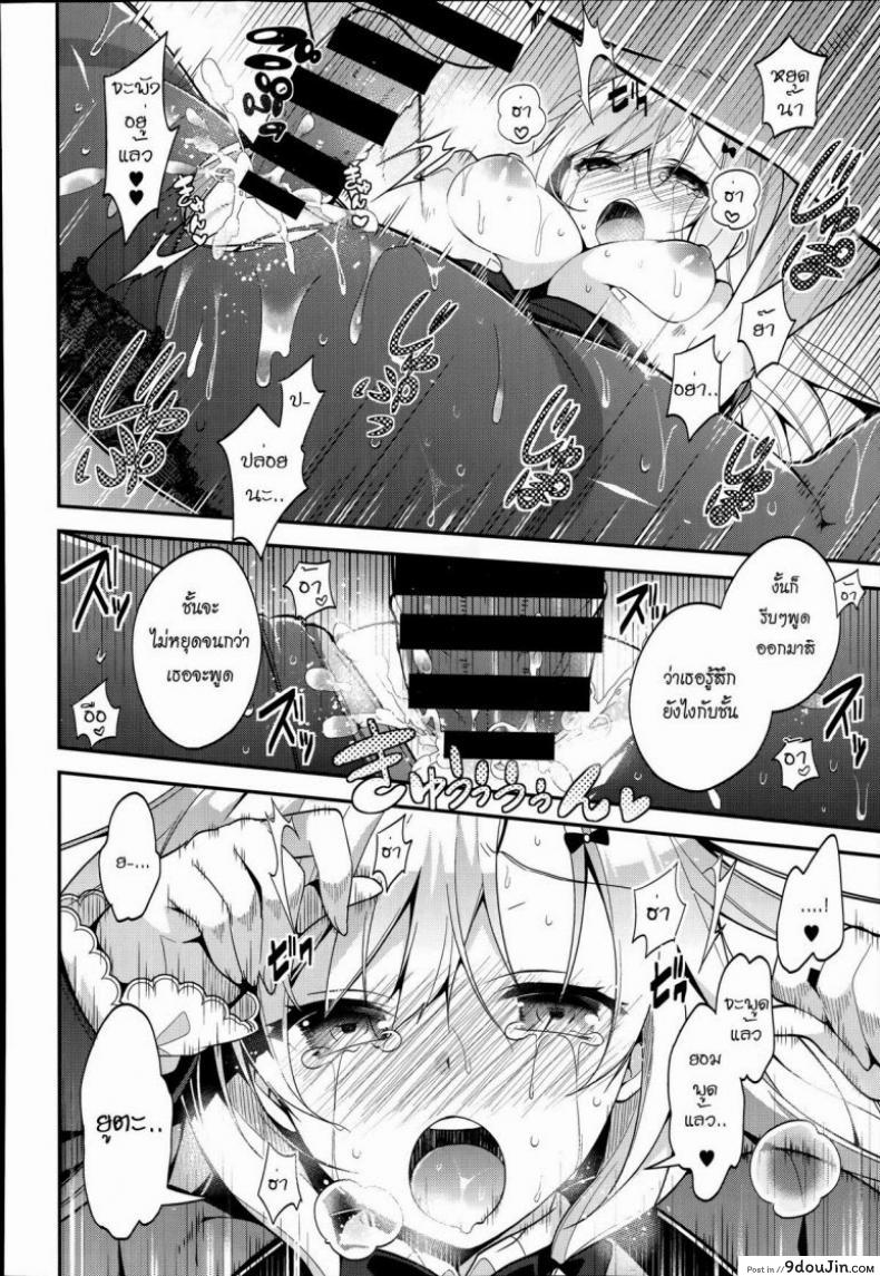 อ่านโดจิน [Neet] Miharudere (COMIC X-EROS #19) ปากแข็งนักต้องเจอแบบนี้ แปลไทย หน้าที่ 22