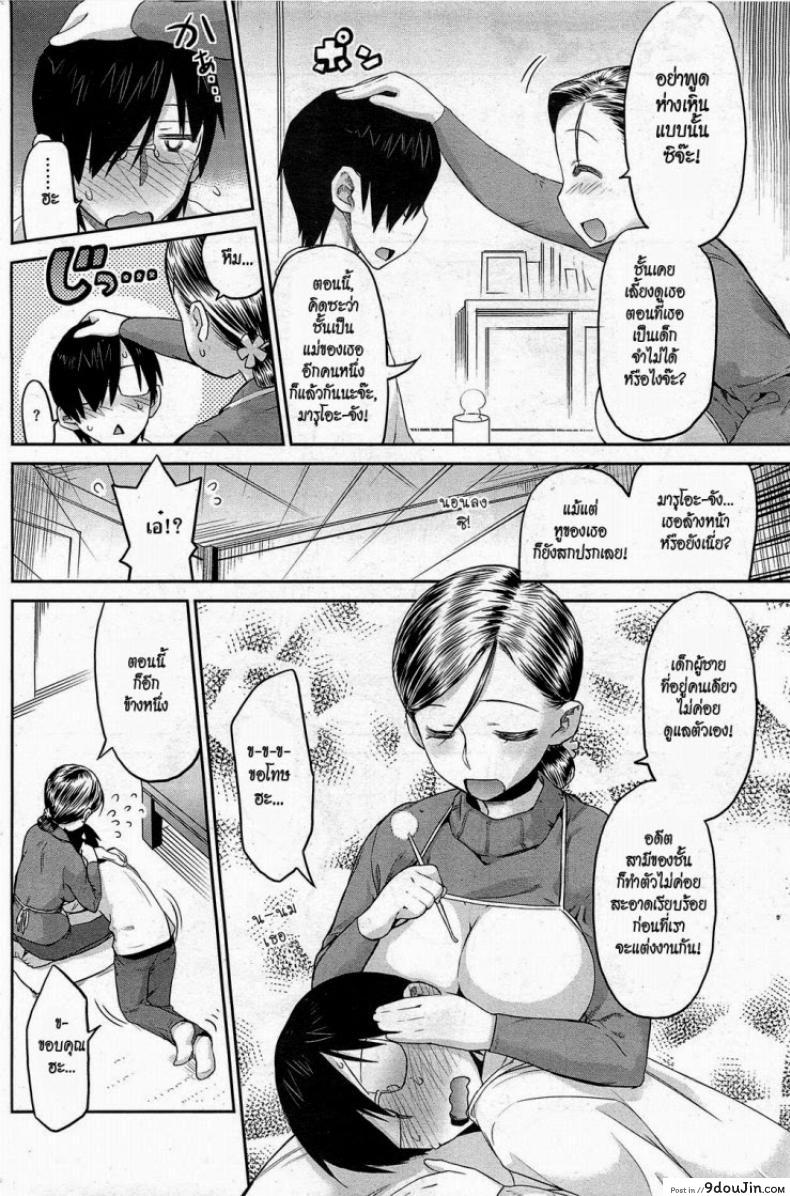 อ่านโดจิน คุณแม่ยั่วเซ็กซ์ [Wamusato Haru] Kimotta Mama | Kimotta-Mom! (COMIC HOTMiLK 2011-04) อ่านฟรี หน้าที่ 4