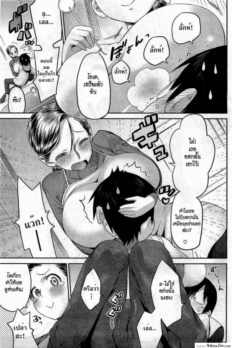 อ่านโดจิน คุณแม่ยั่วเซ็กซ์ [Wamusato Haru] Kimotta Mama | Kimotta-Mom! (COMIC HOTMiLK 2011-04) อ่านฟรี หน้าที่ 5