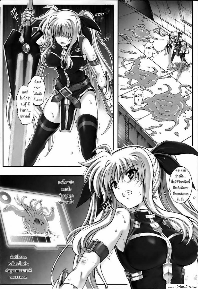 อ่านโดจิน พลาดท่า (C86) [Cyclone (Izumi, Reizei)] T-20 Fei Tas (Mahou Shoujo Lyrical Nanoha) หน้าที่ 2