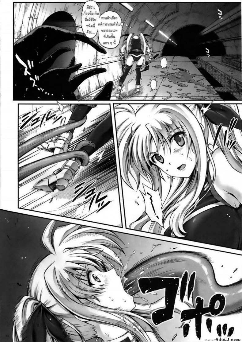 อ่านโดจิน พลาดท่า (C86) [Cyclone (Izumi, Reizei)] T-20 Fei Tas (Mahou Shoujo Lyrical Nanoha) ซับไทย หน้าที่ 3