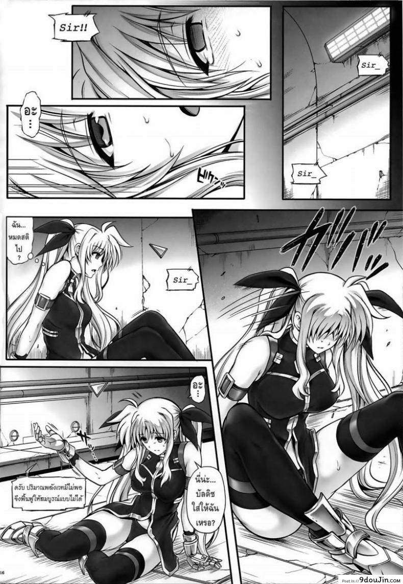 อ่านโดจิน พลาดท่า (C86) [Cyclone (Izumi, Reizei)] T-20 Fei Tas (Mahou Shoujo Lyrical Nanoha) ซับไทย หน้าที่ 15