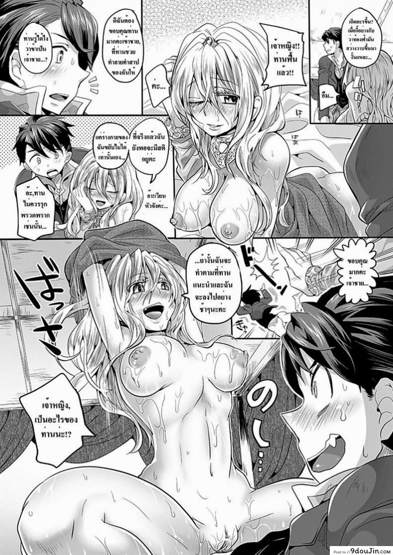 อ่านโดจิน เจ้าหญิงนิทรา [Doumou] Nemuri Hime Wa Bitch (Comic Unreal 2012-08) แปลไทย หน้าที่ 12