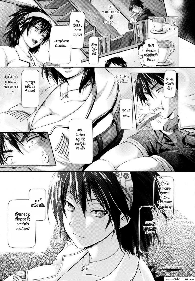 อ่านโดจิน อาทิตย์ดวงนั้นคือฉันรักเธอ [Kurokoshi You] in Suru? 4 – Subaru’s Sun หน้าที่ 3