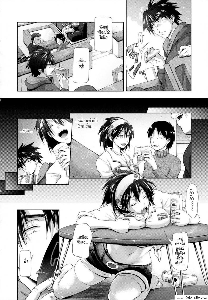 อ่านโดจิน อาทิตย์ดวงนั้นคือฉันรักเธอ [Kurokoshi You] in Suru? 4 – Subaru’s Sun หน้าที่ 4