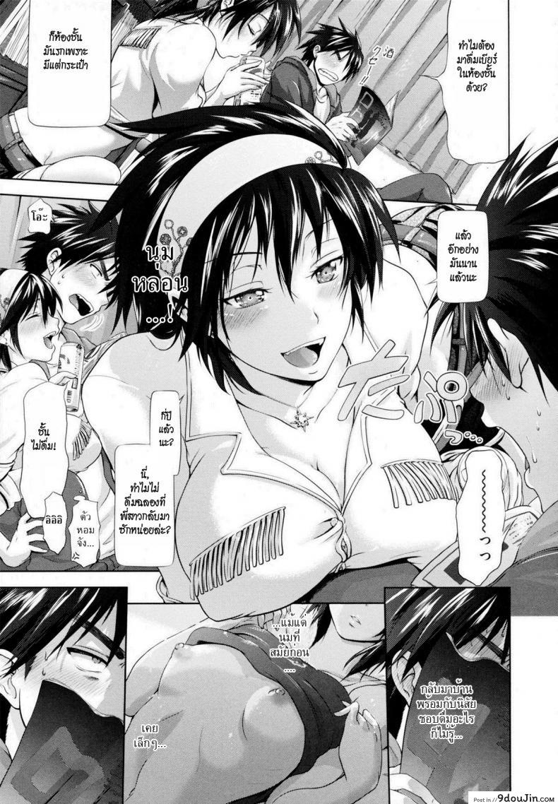 อ่านโดจิน อาทิตย์ดวงนั้นคือฉันรักเธอ [Kurokoshi You] in Suru? 4 – Subaru’s Sun แปลไทย หน้าที่ 5