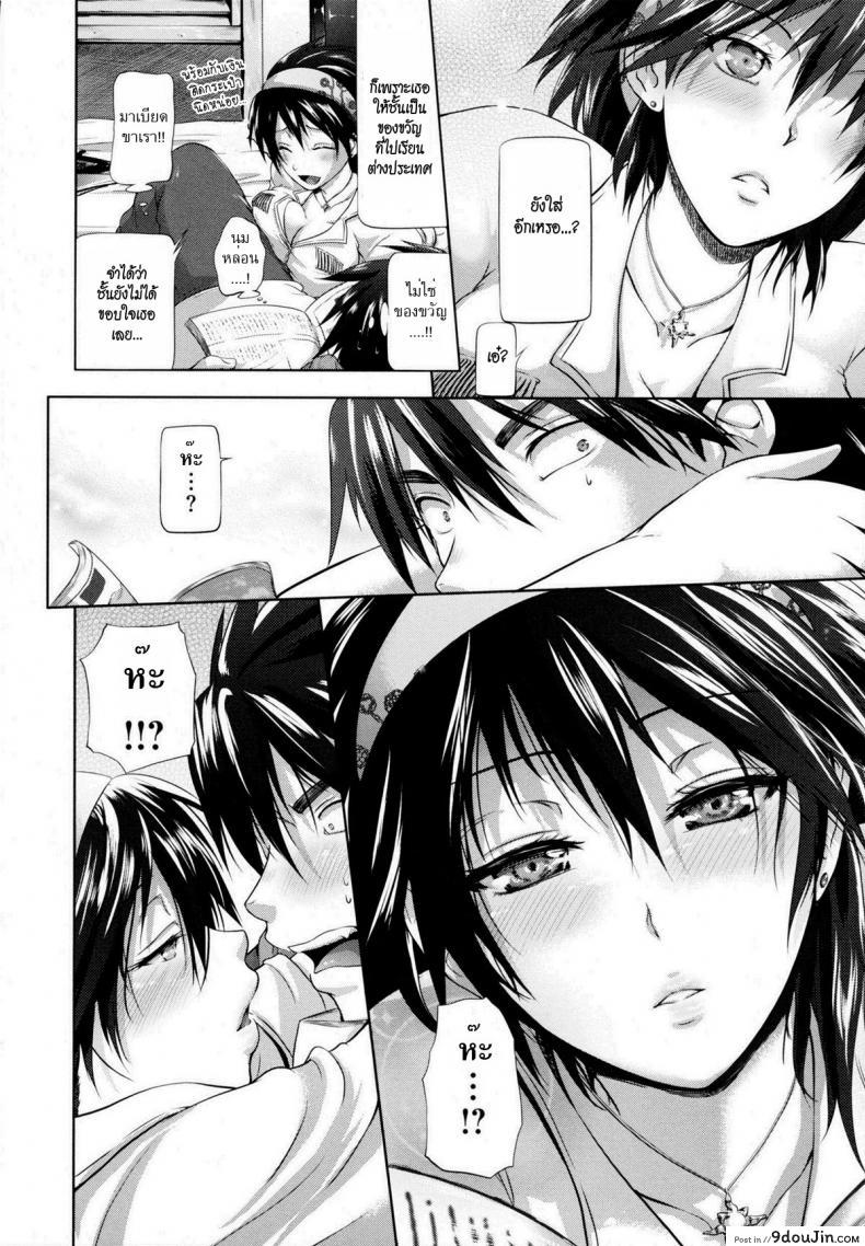 อ่านโดจิน อาทิตย์ดวงนั้นคือฉันรักเธอ [Kurokoshi You] in Suru? 4 – Subaru’s Sun แปลไทย หน้าที่ 6