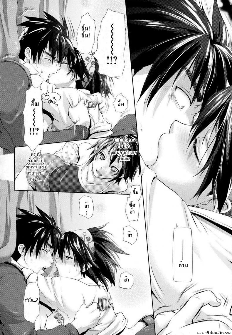 อ่านโดจิน อาทิตย์ดวงนั้นคือฉันรักเธอ [Kurokoshi You] in Suru? 4 – Subaru’s Sun แปลไทย หน้าที่ 8
