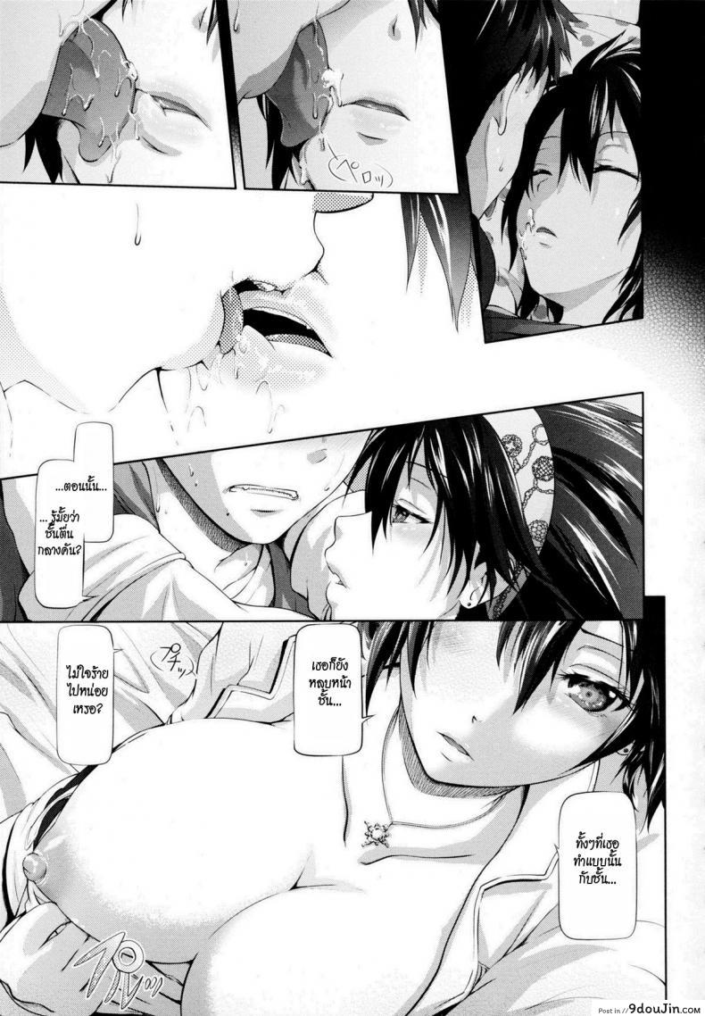 อ่านโดจิน อาทิตย์ดวงนั้นคือฉันรักเธอ [Kurokoshi You] in Suru? 4 – Subaru’s Sun แปลไทย หน้าที่ 11