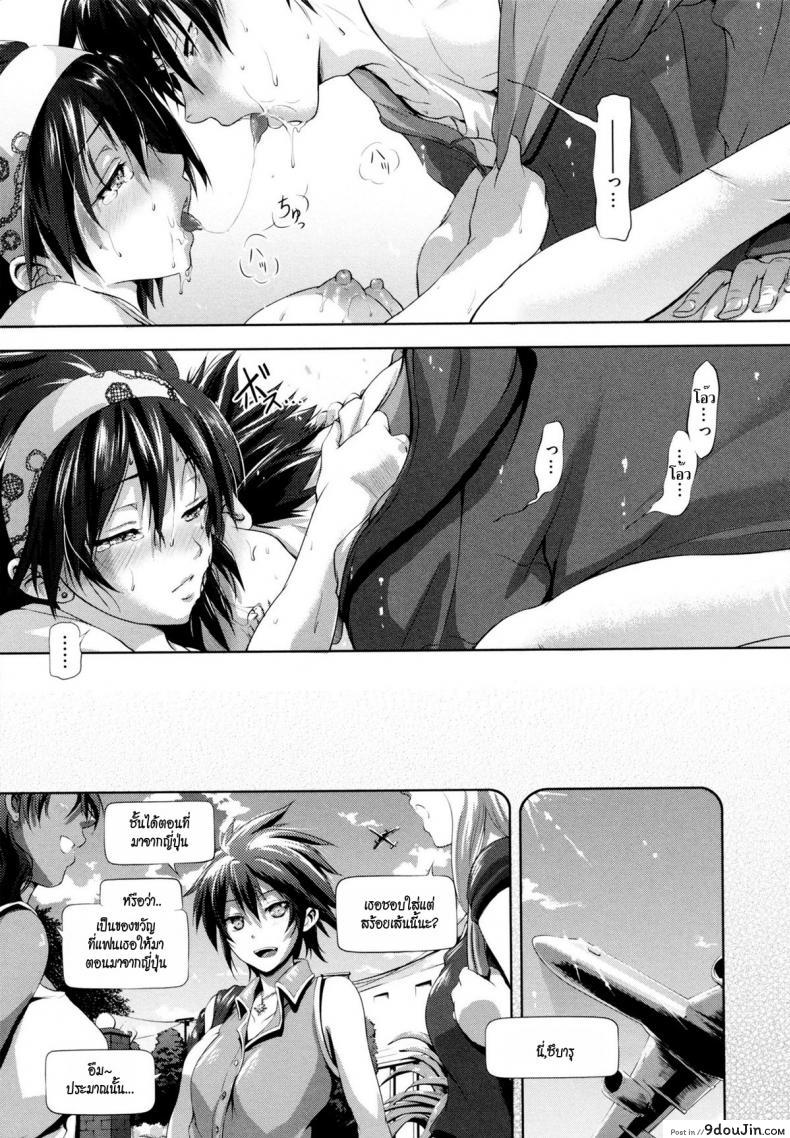 อ่านโดจิน อาทิตย์ดวงนั้นคือฉันรักเธอ [Kurokoshi You] in Suru? 4 – Subaru’s Sun แปลไทย หน้าที่ 25