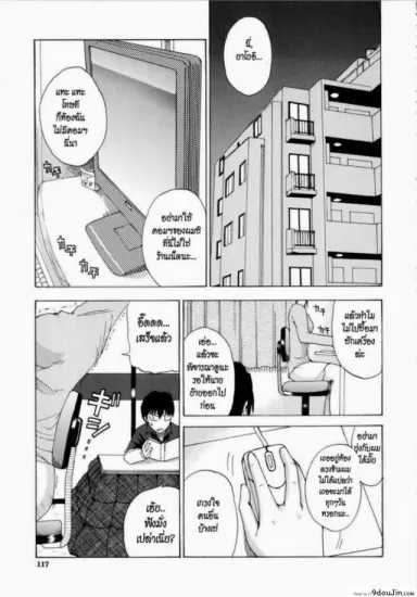 เพิ่งรู้ว่ารักเธอ [Shunjou Shuusuke] Venus Rhapsody Ch.5 แปลไทย