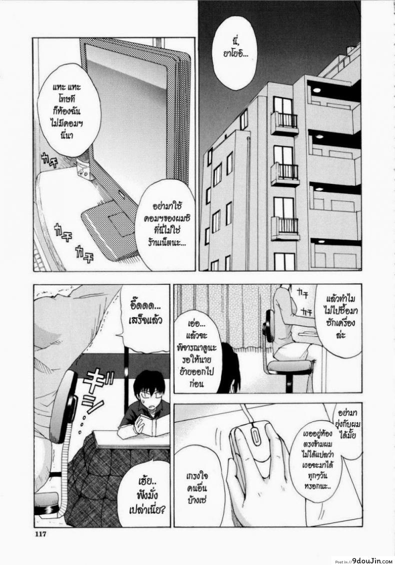 เพิ่งรู้ว่ารักเธอ [Shunjou Shuusuke] Venus Rhapsody Ch.5