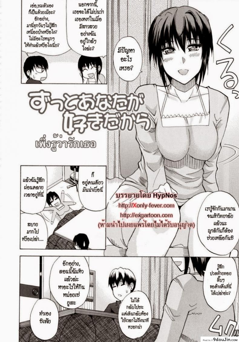 อ่านโดจิน เพิ่งรู้ว่ารักเธอ [Shunjou Shuusuke] Venus Rhapsody Ch.5 หน้าที่ 2