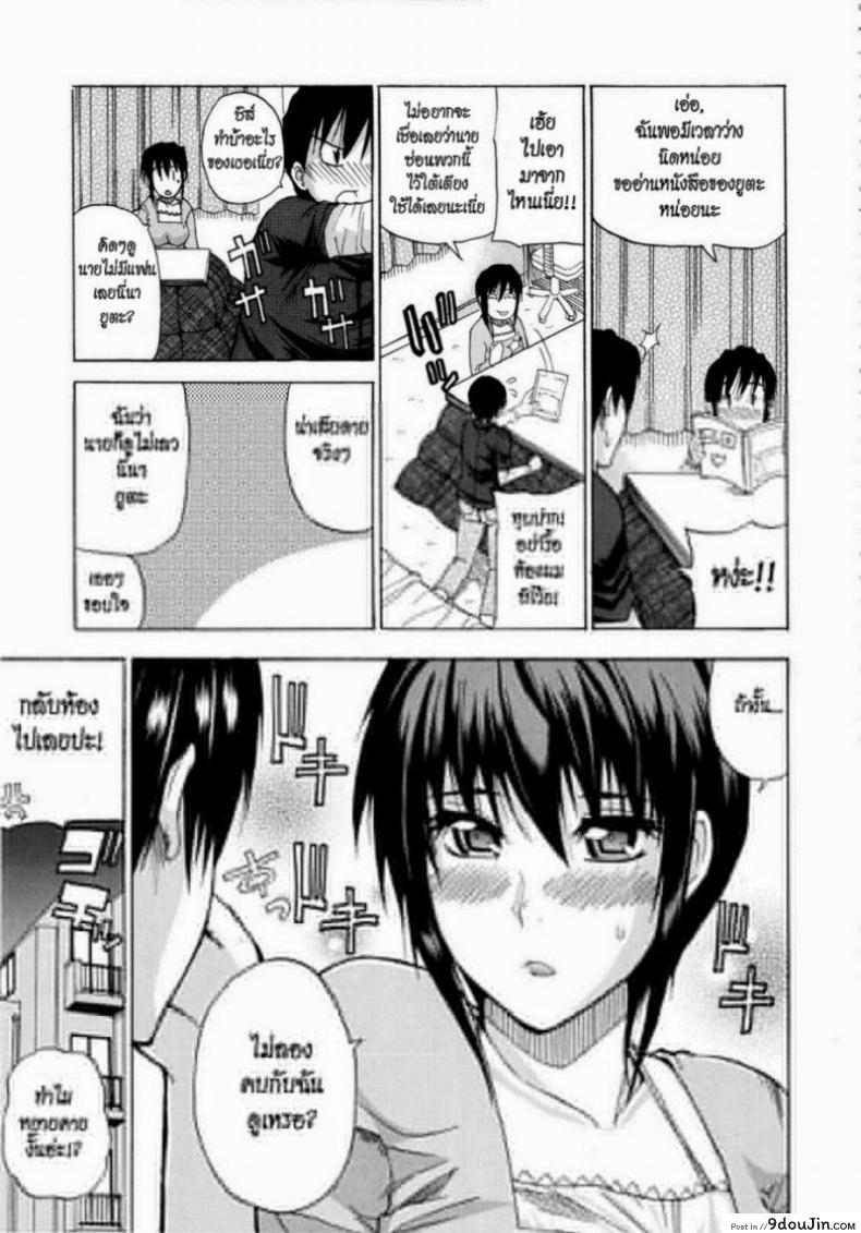 อ่านโดจิน เพิ่งรู้ว่ารักเธอ [Shunjou Shuusuke] Venus Rhapsody Ch.5 หน้าที่ 3