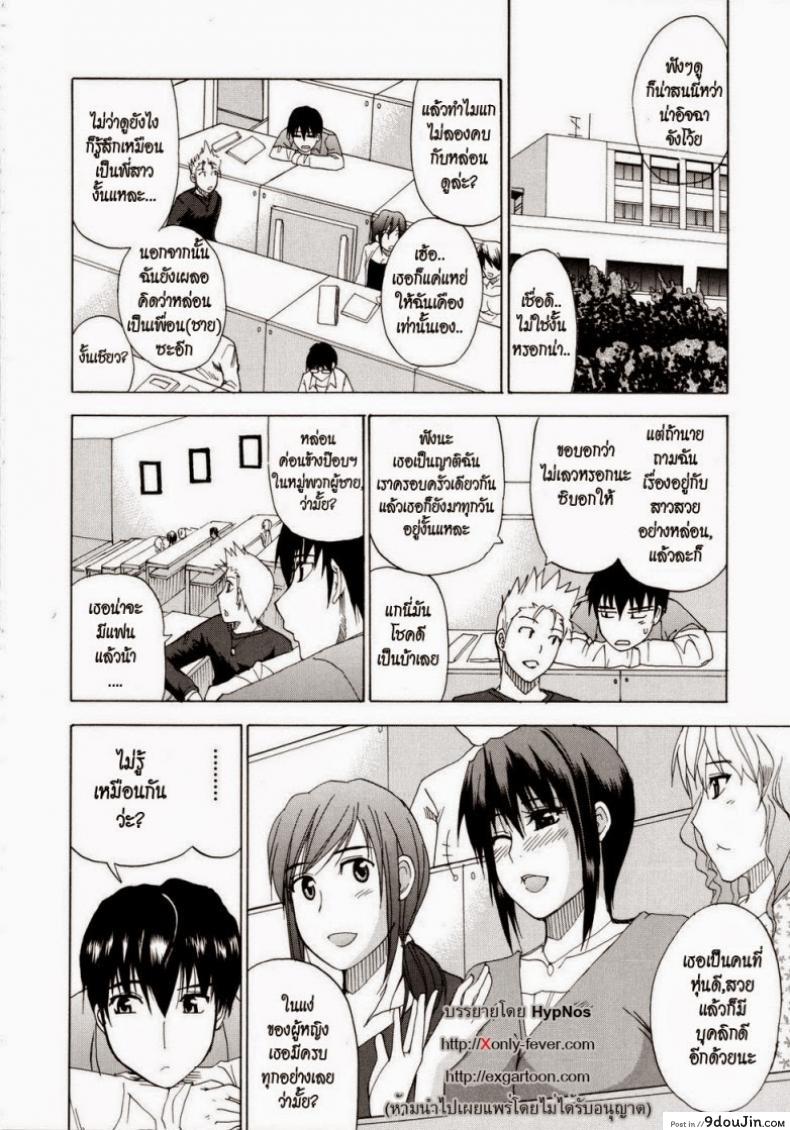 อ่านโดจิน เพิ่งรู้ว่ารักเธอ [Shunjou Shuusuke] Venus Rhapsody Ch.5 หน้าที่ 4