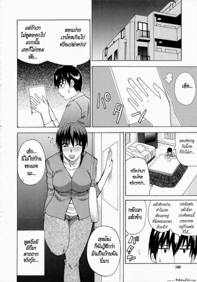 อ่านโดจิน เพิ่งรู้ว่ารักเธอ [Shunjou Shuusuke] Venus Rhapsody Ch.5 แปลไทย หน้าที่ 6