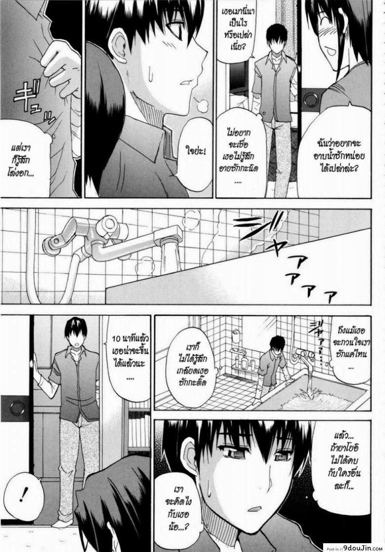 อ่านโดจิน เพิ่งรู้ว่ารักเธอ [Shunjou Shuusuke] Venus Rhapsody Ch.5 แปลไทย หน้าที่ 7