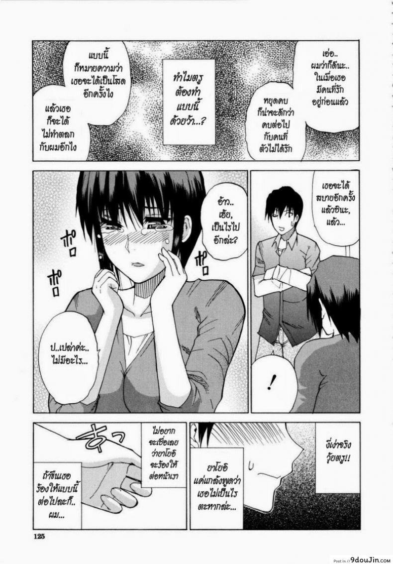 อ่านโดจิน เพิ่งรู้ว่ารักเธอ [Shunjou Shuusuke] Venus Rhapsody Ch.5 แปลไทย หน้าที่ 9