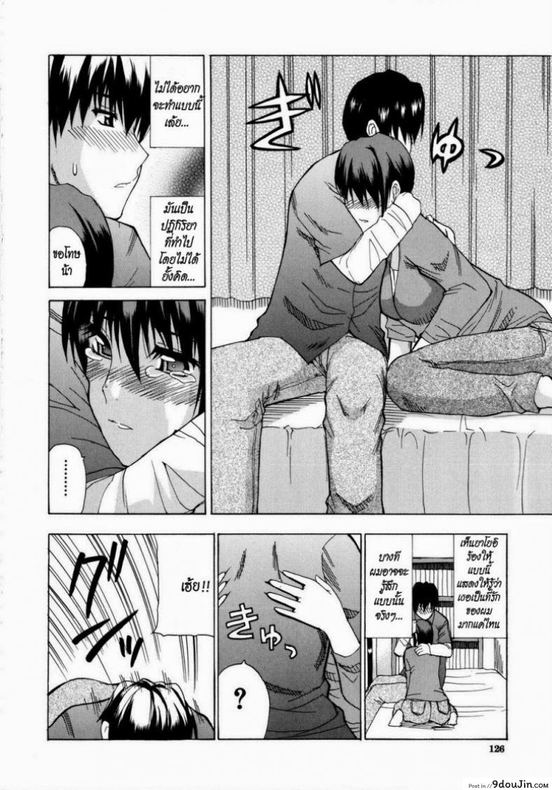 อ่านโดจิน เพิ่งรู้ว่ารักเธอ [Shunjou Shuusuke] Venus Rhapsody Ch.5 แปลไทย หน้าที่ 10
