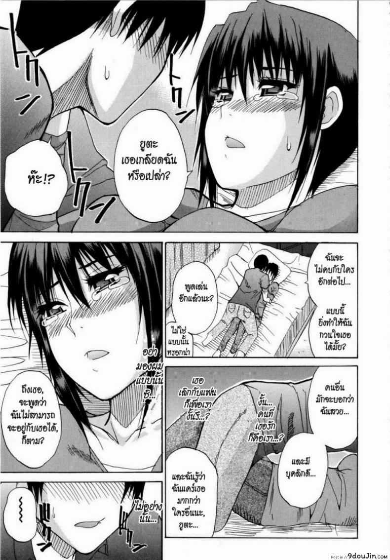 อ่านโดจิน เพิ่งรู้ว่ารักเธอ [Shunjou Shuusuke] Venus Rhapsody Ch.5 แปลไทย หน้าที่ 11