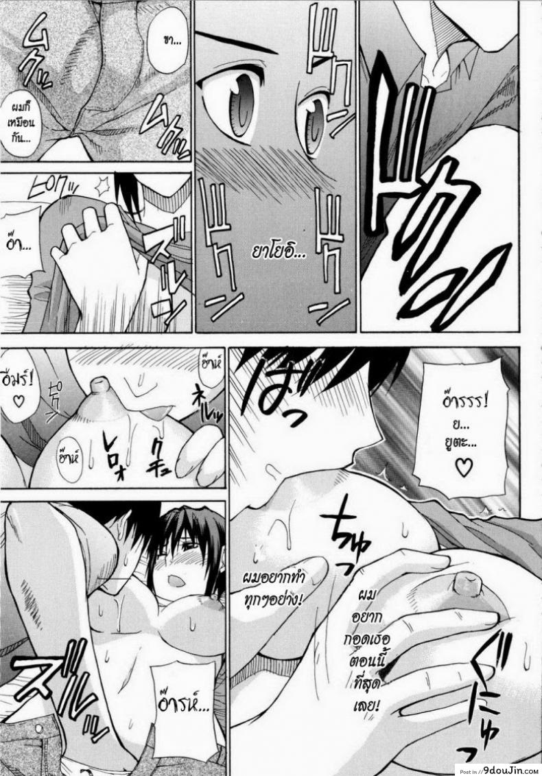 อ่านโดจิน เพิ่งรู้ว่ารักเธอ [Shunjou Shuusuke] Venus Rhapsody Ch.5 แปลไทย หน้าที่ 13