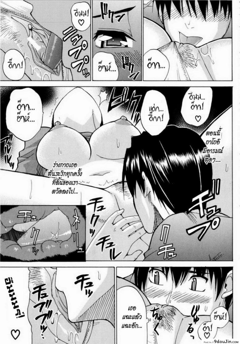 อ่านโดจิน เพิ่งรู้ว่ารักเธอ [Shunjou Shuusuke] Venus Rhapsody Ch.5 แปลไทย หน้าที่ 15