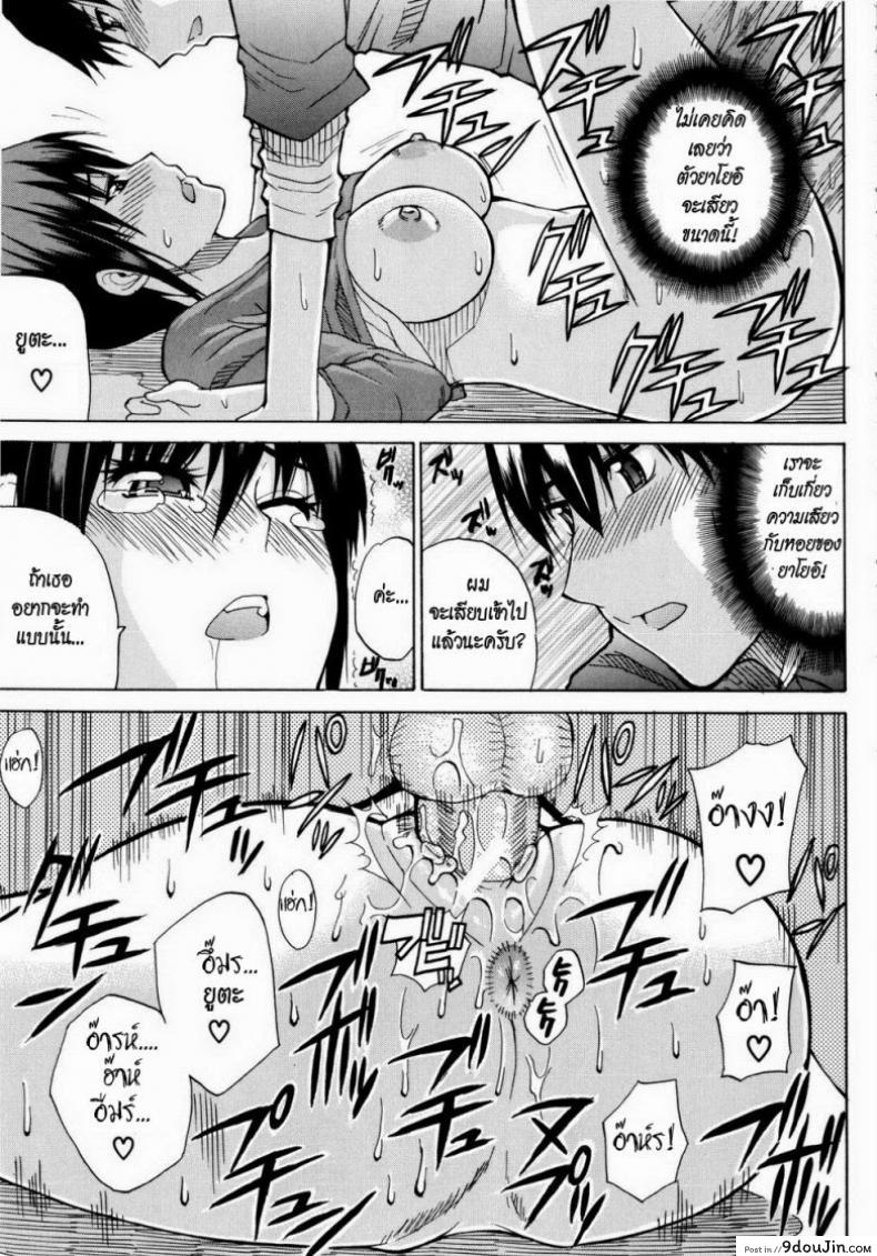 อ่านโดจิน เพิ่งรู้ว่ารักเธอ [Shunjou Shuusuke] Venus Rhapsody Ch.5 แปลไทย หน้าที่ 19