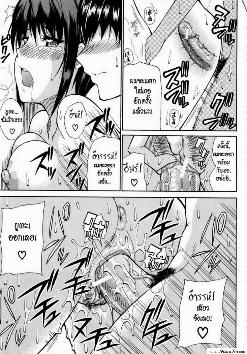 อ่านโดจิน เพิ่งรู้ว่ารักเธอ [Shunjou Shuusuke] Venus Rhapsody Ch.5 แปลไทย หน้าที่ 25