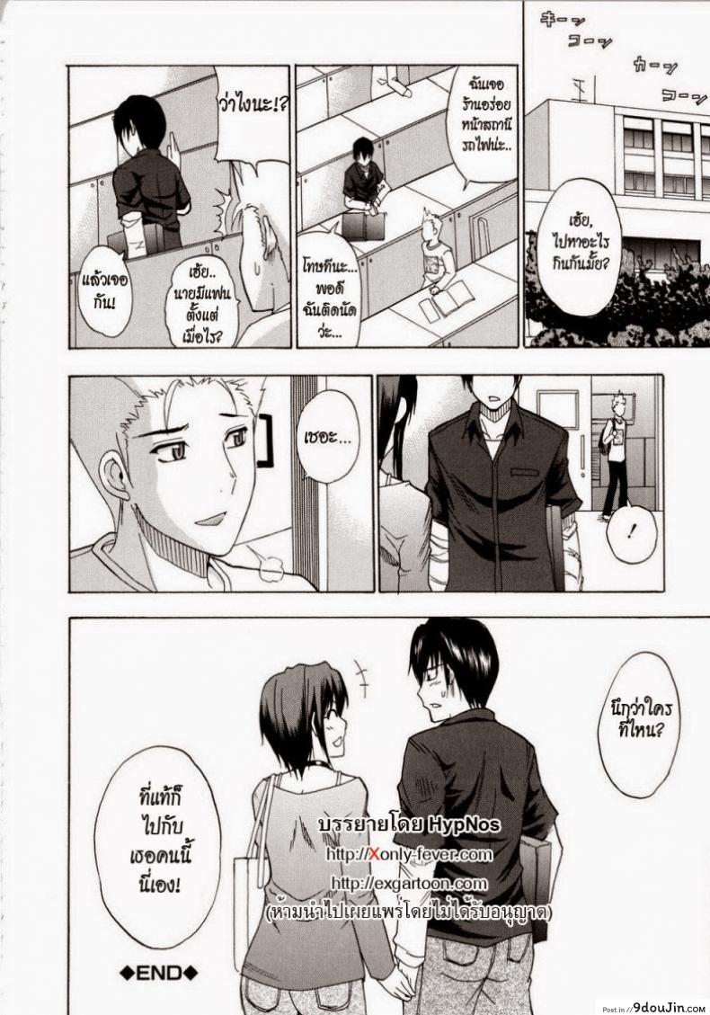 อ่านโดจิน เพิ่งรู้ว่ารักเธอ [Shunjou Shuusuke] Venus Rhapsody Ch.5 แปลไทย หน้าที่ 28