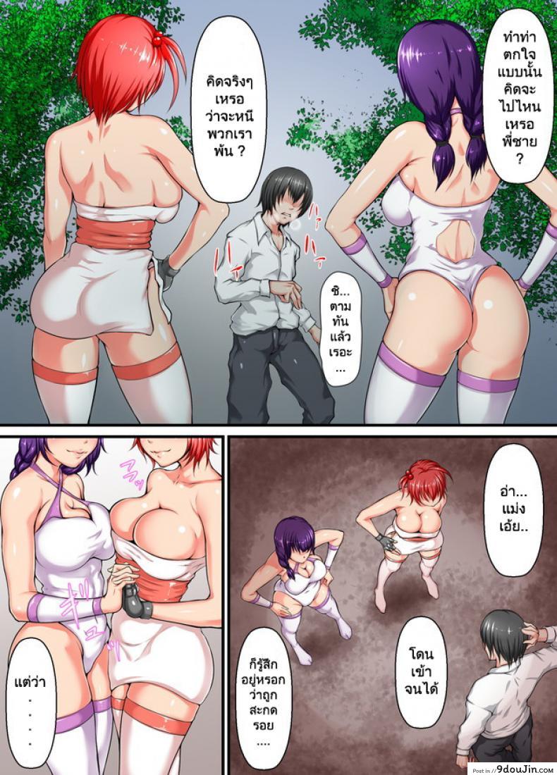 อ่านโดจิน ทุ่ม รัด กด ปล้ำ [The Nation of Head Scissors] Shibou Yuugi หน้าที่ 2