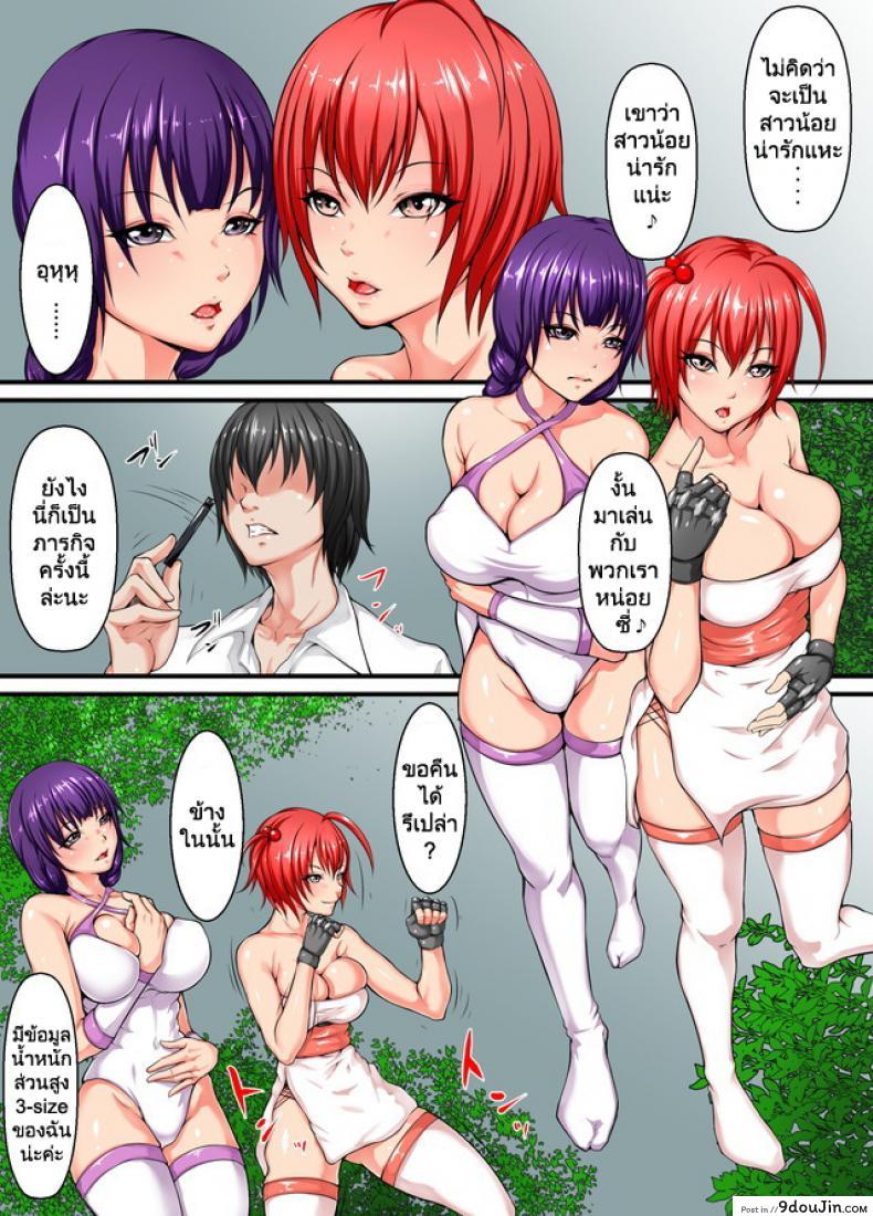 อ่านโดจิน ทุ่ม รัด กด ปล้ำ [The Nation of Head Scissors] Shibou Yuugi หน้าที่ 3