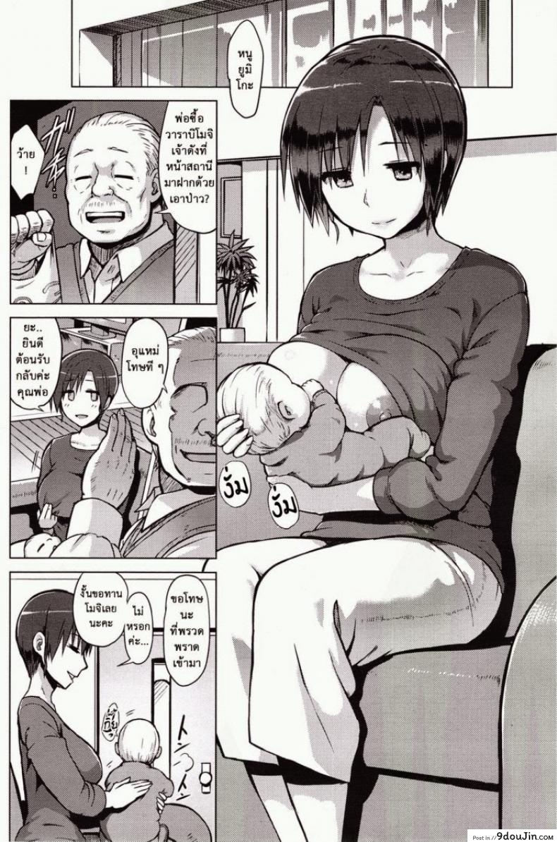 อ่านโดจิน อยู่กับพ่อเขย [Yuugiri] Hitoduma Goroshi | Someone Else’s Wife Banger (COMIC HOTMiLK 2014-09) หน้าที่ 2
