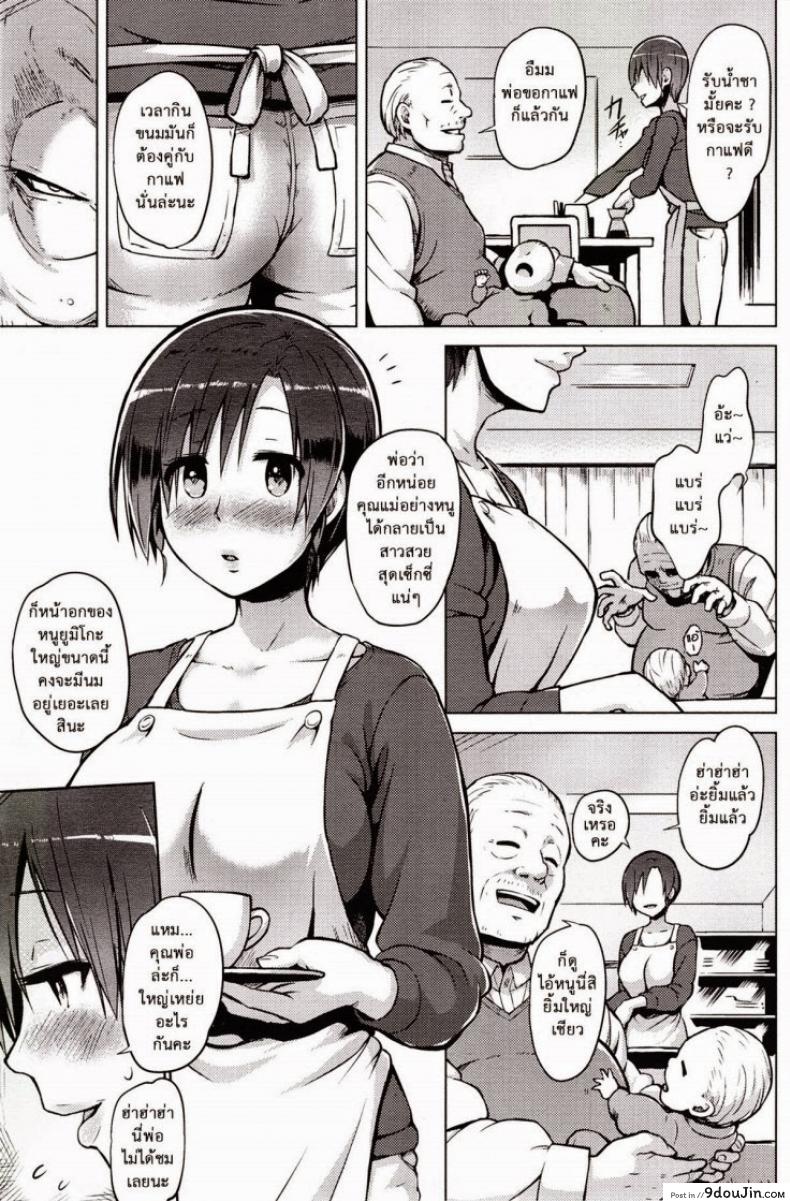 อ่านโดจิน อยู่กับพ่อเขย [Yuugiri] Hitoduma Goroshi | Someone Else’s Wife Banger (COMIC HOTMiLK 2014-09) แปลไทย หน้าที่ 3