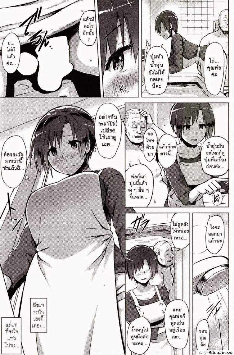 อ่านโดจิน อยู่กับพ่อเขย [Yuugiri] Hitoduma Goroshi | Someone Else’s Wife Banger (COMIC HOTMiLK 2014-09) แปลไทย หน้าที่ 5