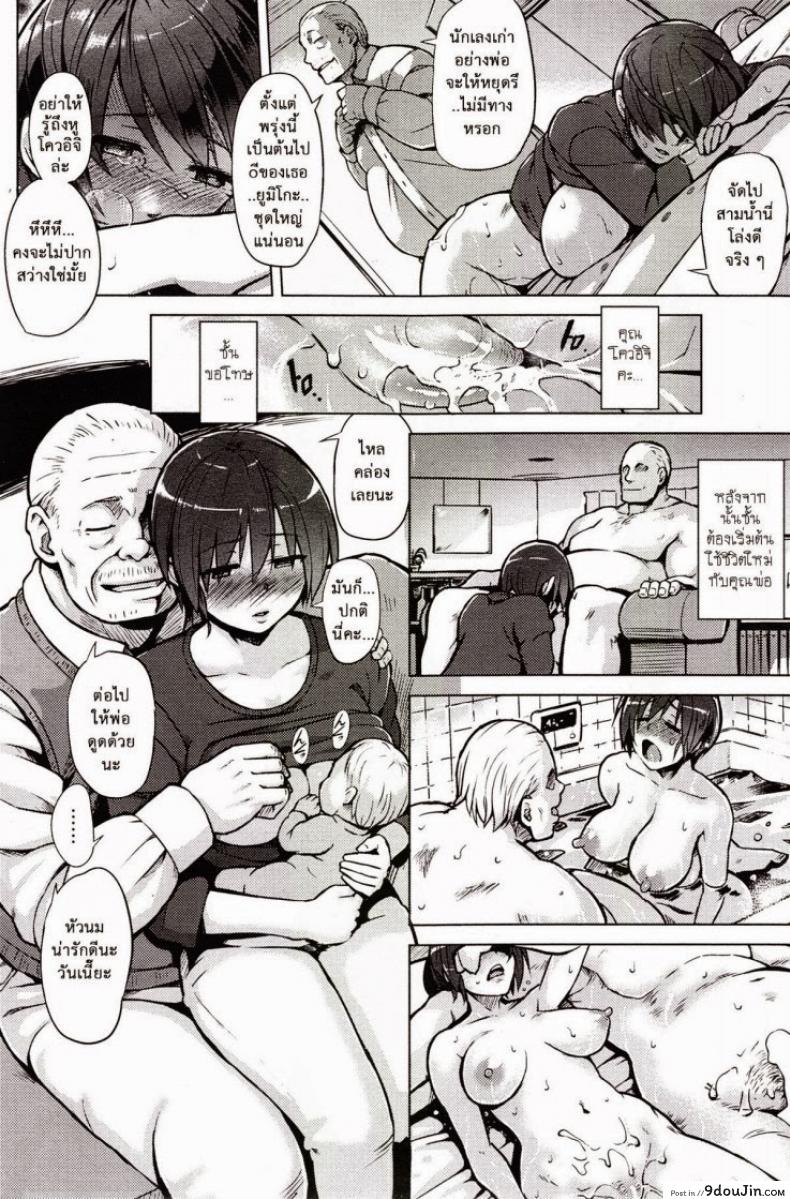 อ่านโดจิน อยู่กับพ่อเขย [Yuugiri] Hitoduma Goroshi | Someone Else’s Wife Banger (COMIC HOTMiLK 2014-09) แปลไทย หน้าที่ 14