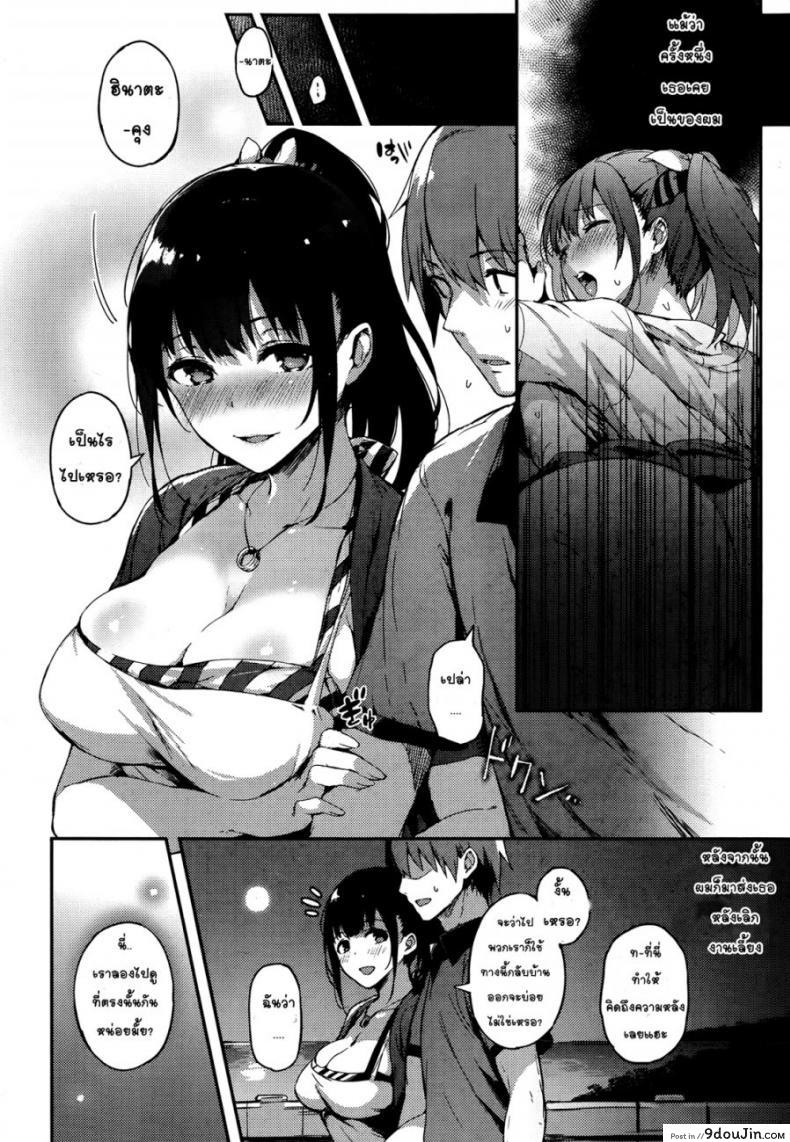 อ่านโดจิน จะรอเธออยู่ที่นี่ตลอดไป [Pyon-kti] Sakumachisou หน้าที่ 4