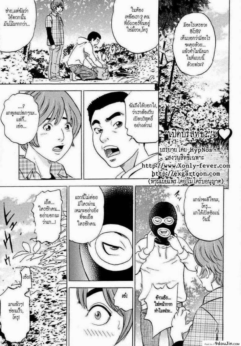 เปิดบริสุทธิ์ [Tange Suzuki] Yaritai Sakari