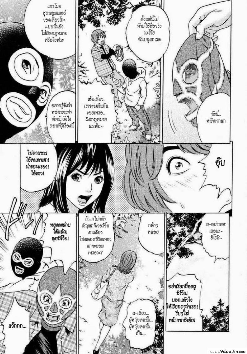 อ่านโดจิน เปิดบริสุทธิ์ [Tange Suzuki] Yaritai Sakari หน้าที่ 3