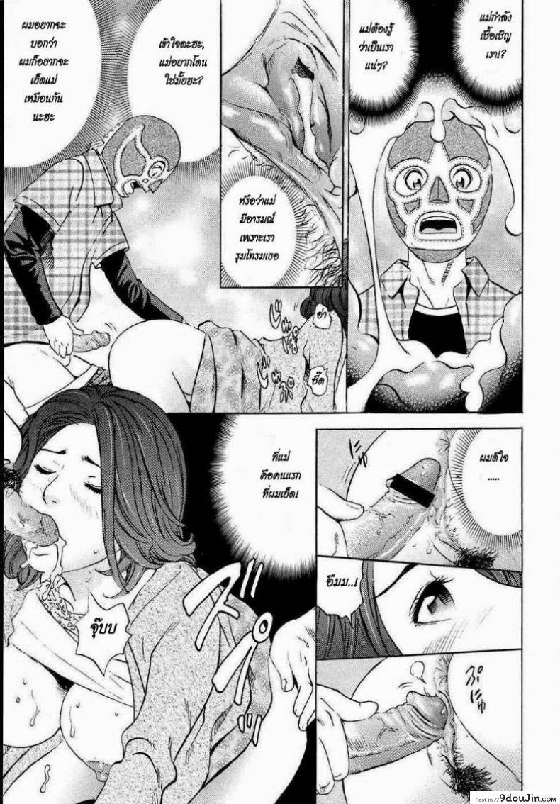อ่านโดจิน เปิดบริสุทธิ์ [Tange Suzuki] Yaritai Sakari แปลไทย หน้าที่ 11