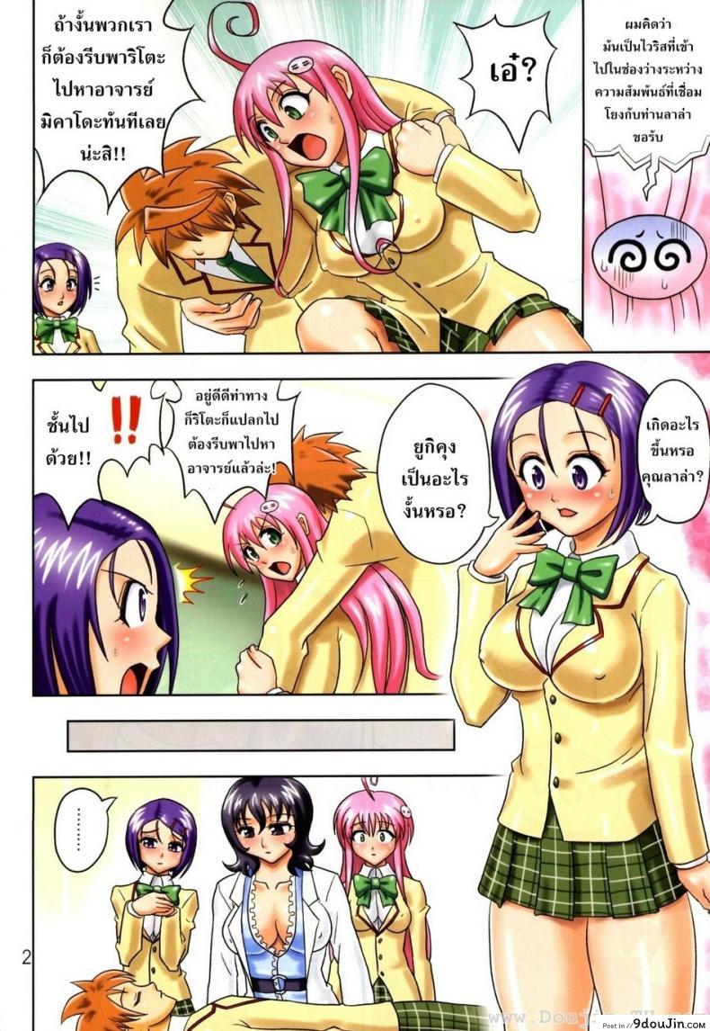 อ่านโดจิน ขจัดไวรัส [Hikami Dan, Terada Tsugeo] Muchi Muchi Angel Vol. 14 หน้าที่ 4