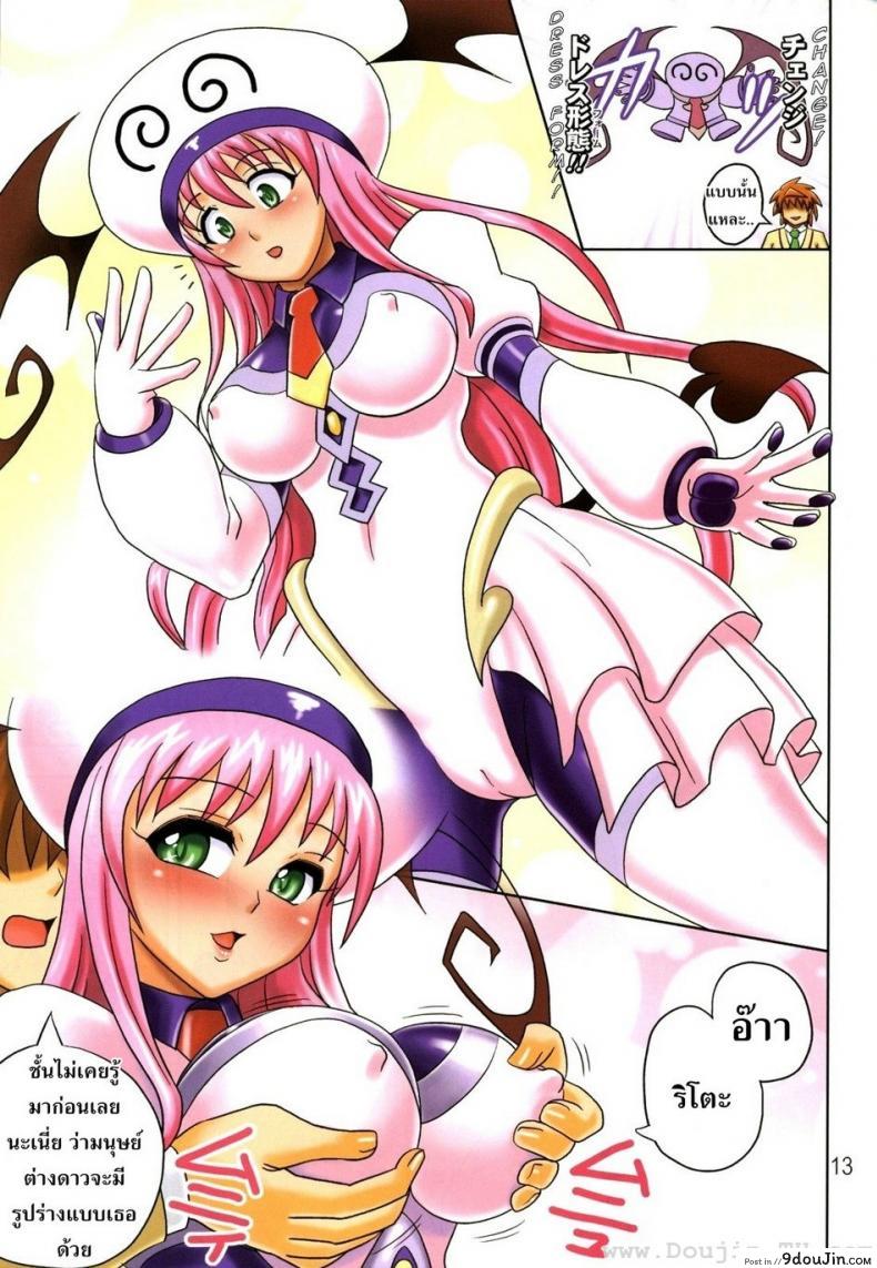 อ่านโดจิน ขจัดไวรัส [Hikami Dan, Terada Tsugeo] Muchi Muchi Angel Vol. 14 อ่านฟรี หน้าที่ 15