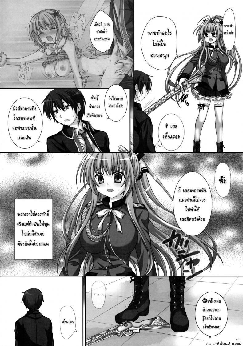 อ่านโดจิน ครั้งเดียวไม่พอ [Miketa Miekichi] BRILLI PRETTY แปลไทย หน้าที่ 7