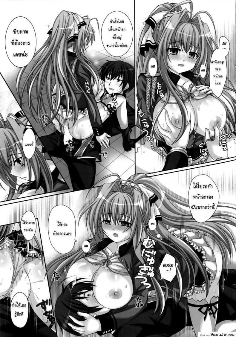 อ่านโดจิน ครั้งเดียวไม่พอ [Miketa Miekichi] BRILLI PRETTY แปลไทย หน้าที่ 10