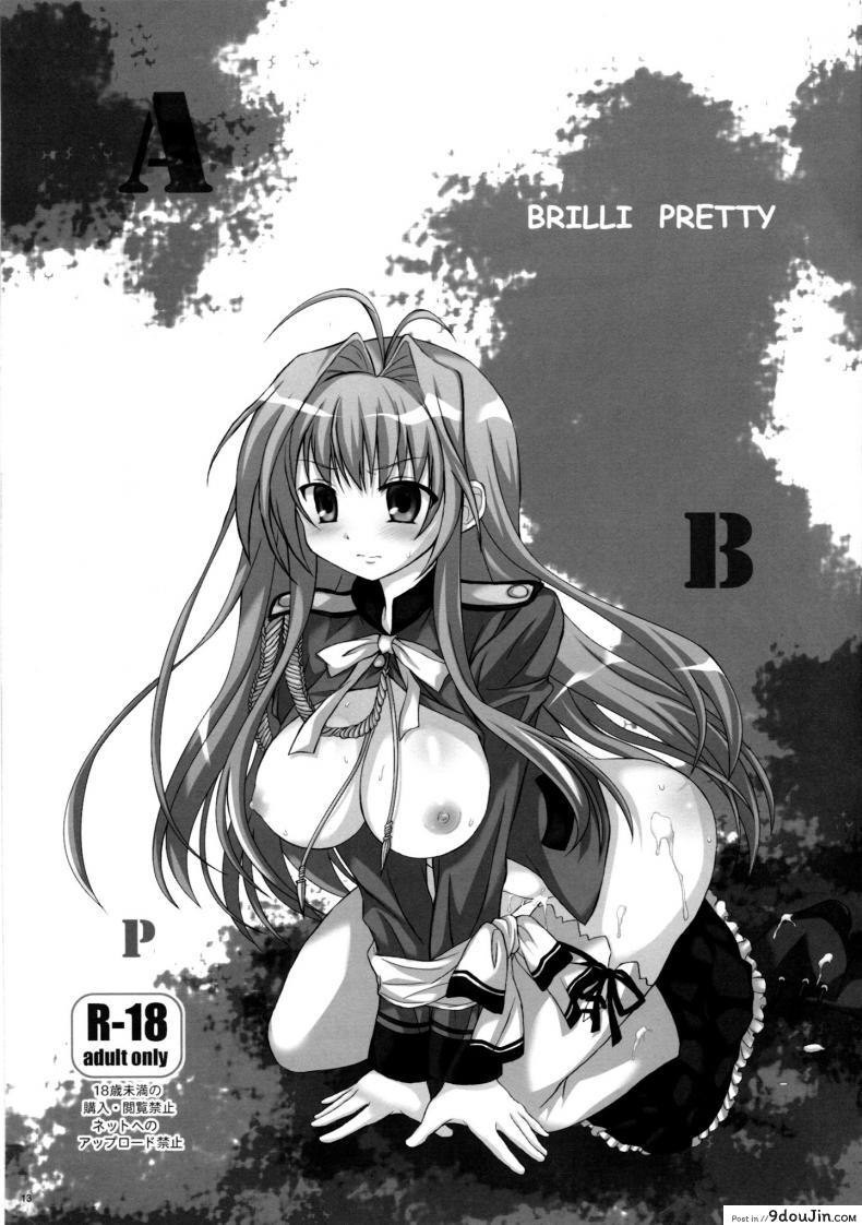 อ่านโดจิน ครั้งเดียวไม่พอ [Miketa Miekichi] BRILLI PRETTY แปลไทย หน้าที่ 12