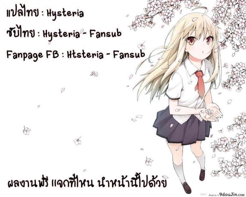 อ่านโดจิน ครั้งเดียวไม่พอ [Miketa Miekichi] BRILLI PRETTY แปลไทย หน้าที่ 15