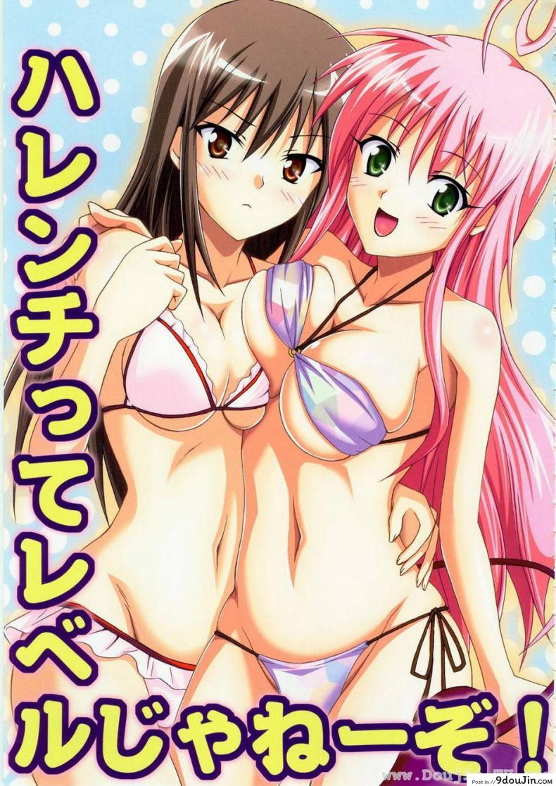 มันไม่ใช่ระดับของการอนาจารนะ [Kasukabe Taro] That’s Not The Level Of Indecency!